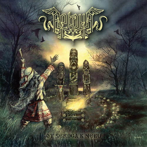 Arkona ‎– Ot Serdca K Nebu (CD)